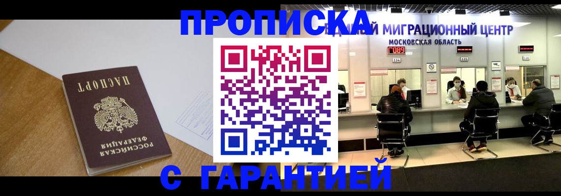 временная регистрация для всех в Завитинске