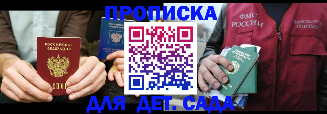 временная регистрация в квартире в Завитинске