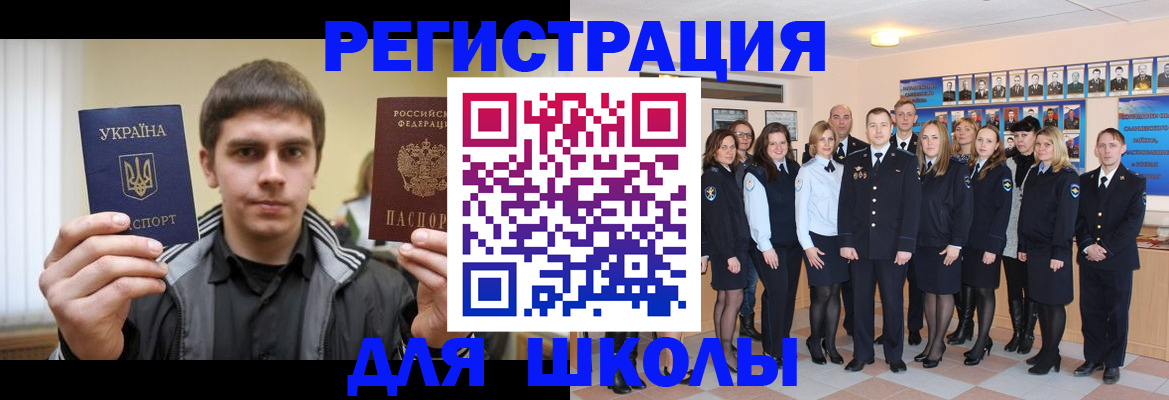 временная регистрация в квартире в Завитинске